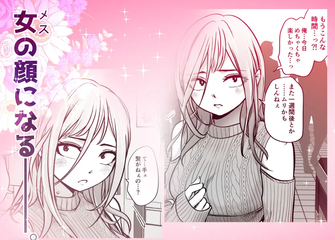 男勝りな女子が、俺の前だけ女になる。 サンプル画像 3