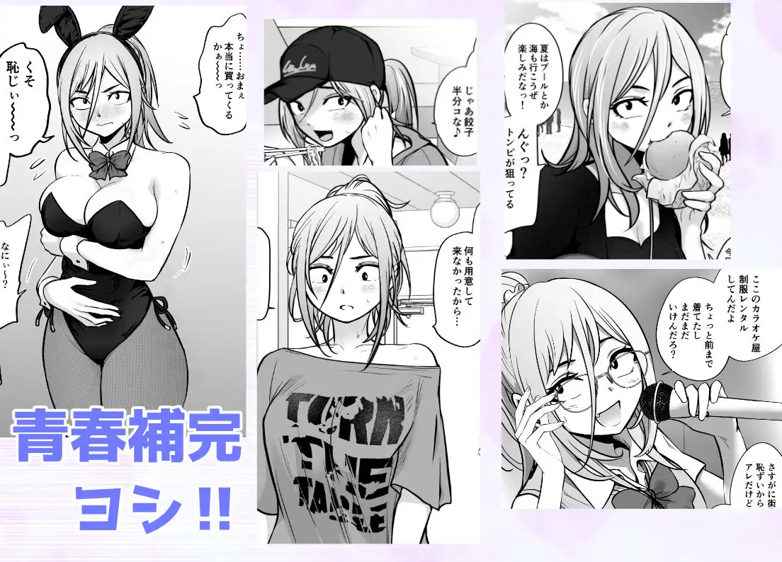 男勝りな女子が、俺の前だけ女になる。 サンプル画像 4