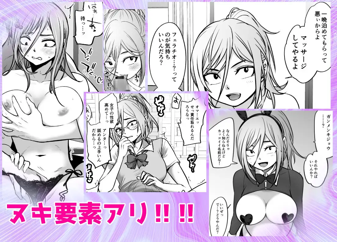 男勝りな女子が、俺の前だけ女になる。 サンプル画像 5