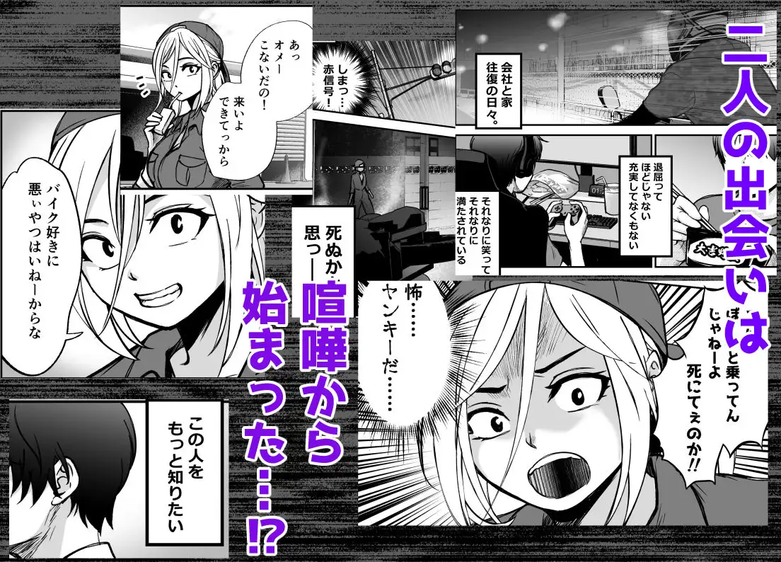 男勝りな女子が、俺の前だけ女になる。 サンプル画像 6