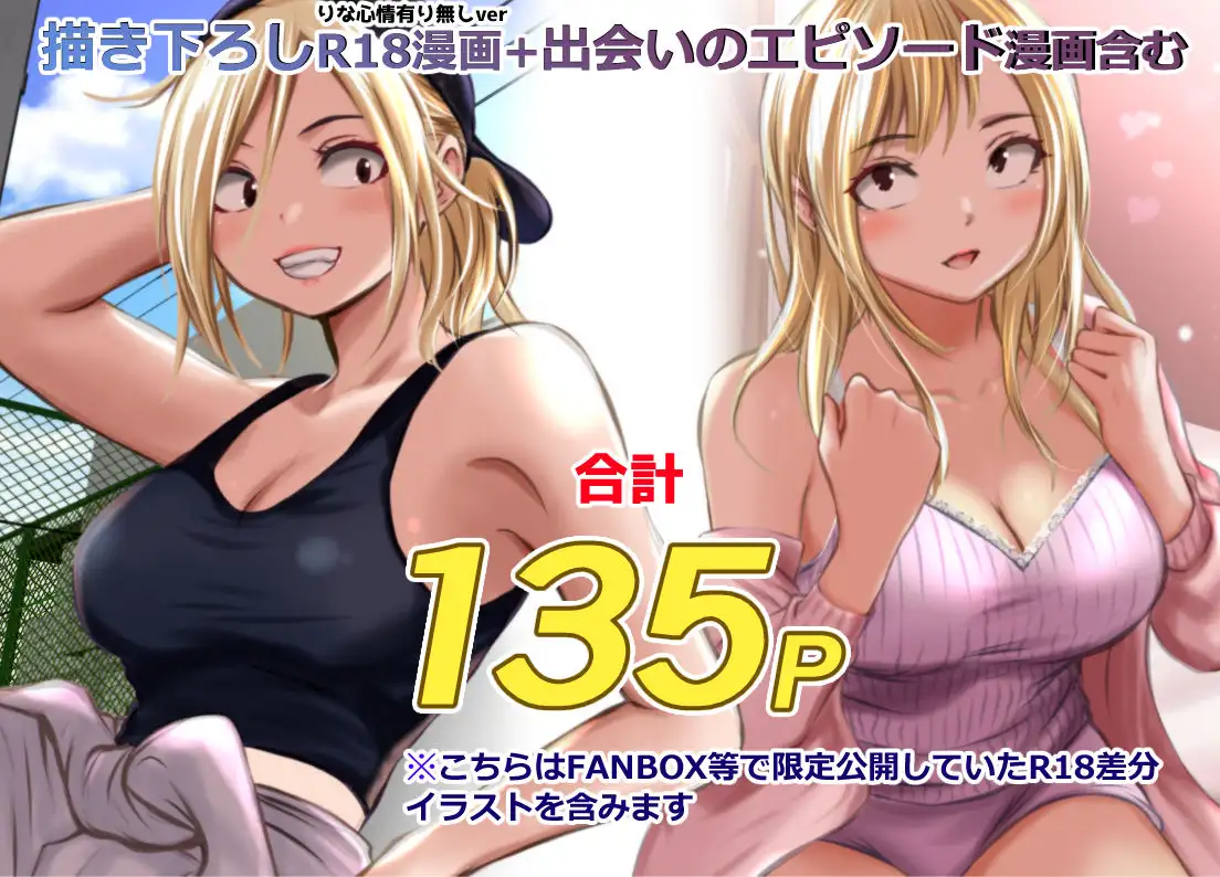男勝りな女子が、俺の前だけ女になる。 サンプル画像 8