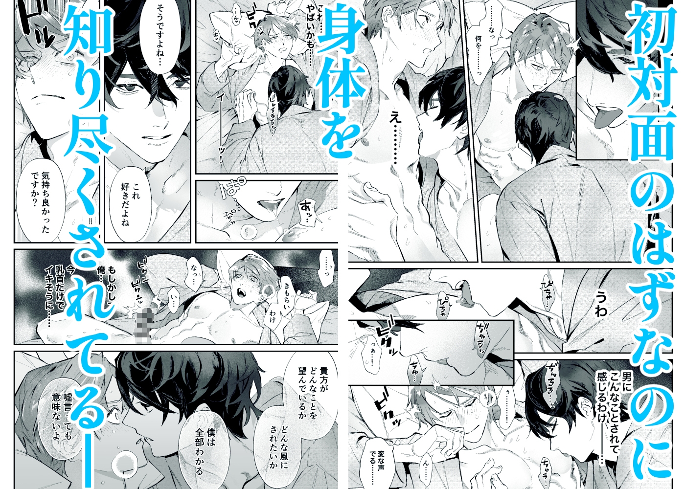 推し(に似た男)とマッチング性交 画像4