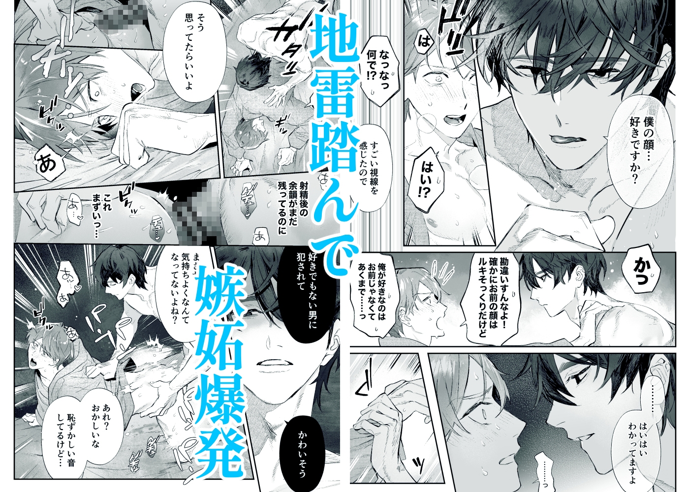 推し(に似た男)とマッチング性交 画像8