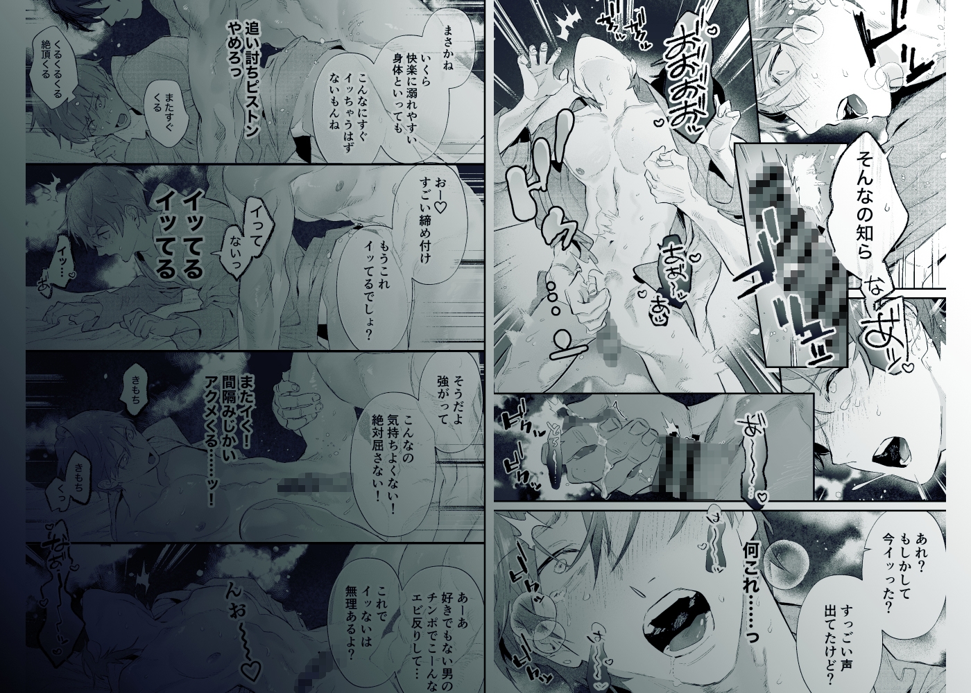 推し(に似た男)とマッチング性交 画像9