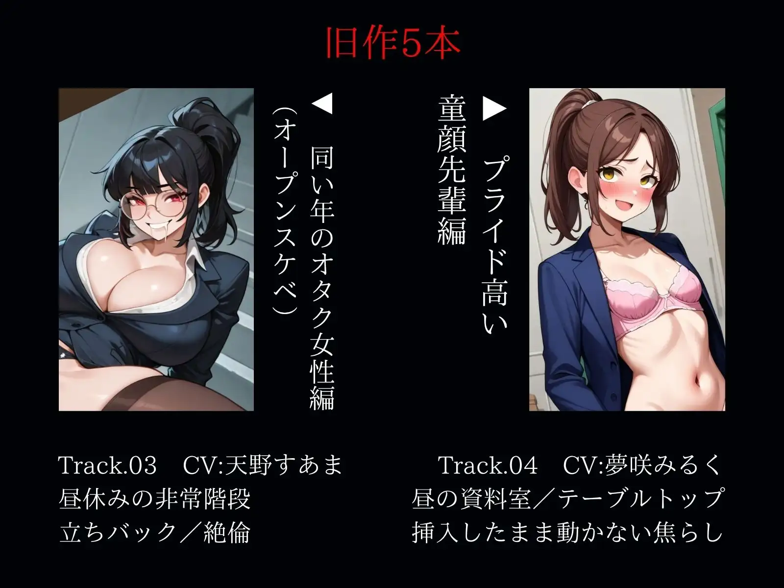 すぐ挿入7名出演/逆アナル&ふたなり百合両用【毎日10分間、会社のふたなり女性の性処理担当です。～総集編～】 サンプル画像 3