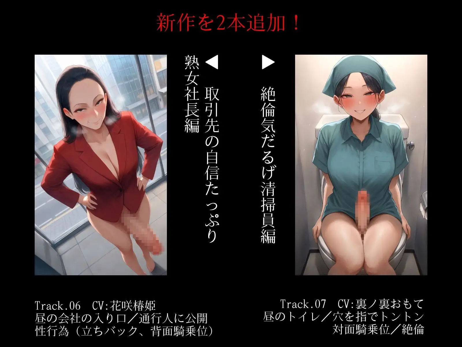 すぐ挿入7名出演/逆アナル&ふたなり百合両用【毎日10分間、会社のふたなり女性の性処理担当です。～総集編～】 サンプル画像 5
