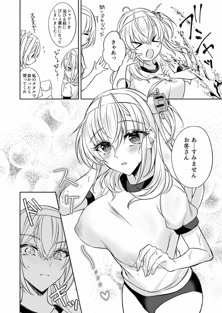 双月のヒメゴト
