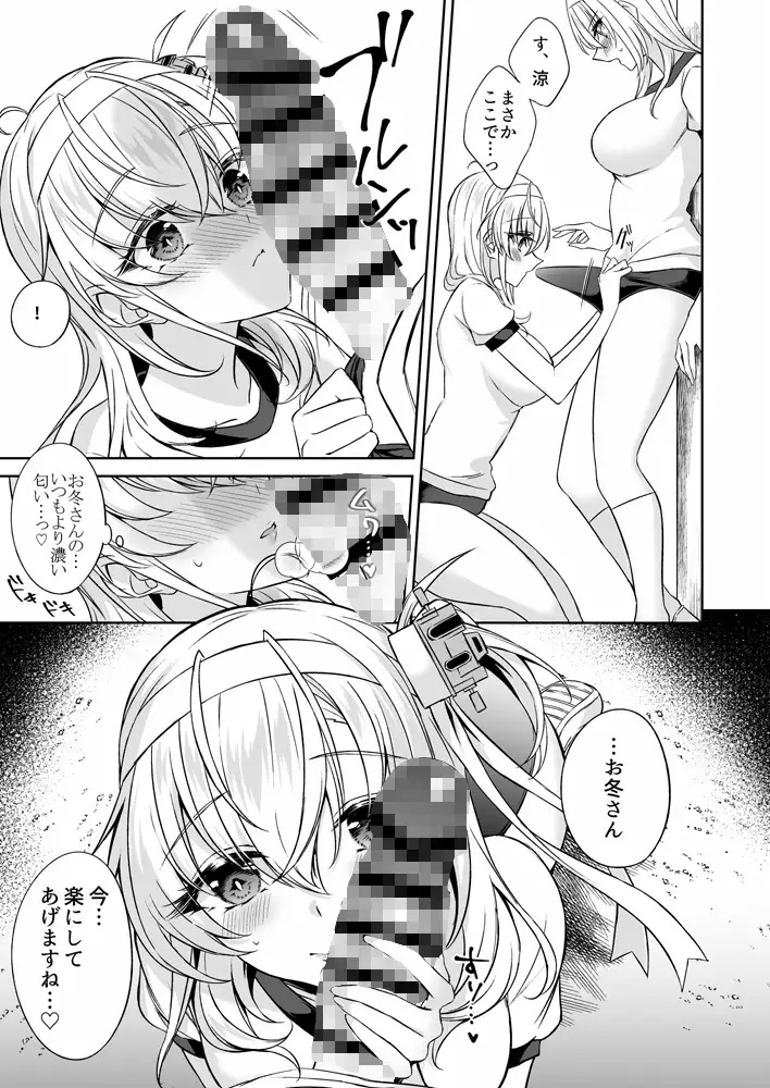 双月のヒメゴト サンプル画像 4