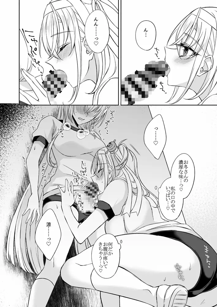 双月のヒメゴト サンプル画像 5
