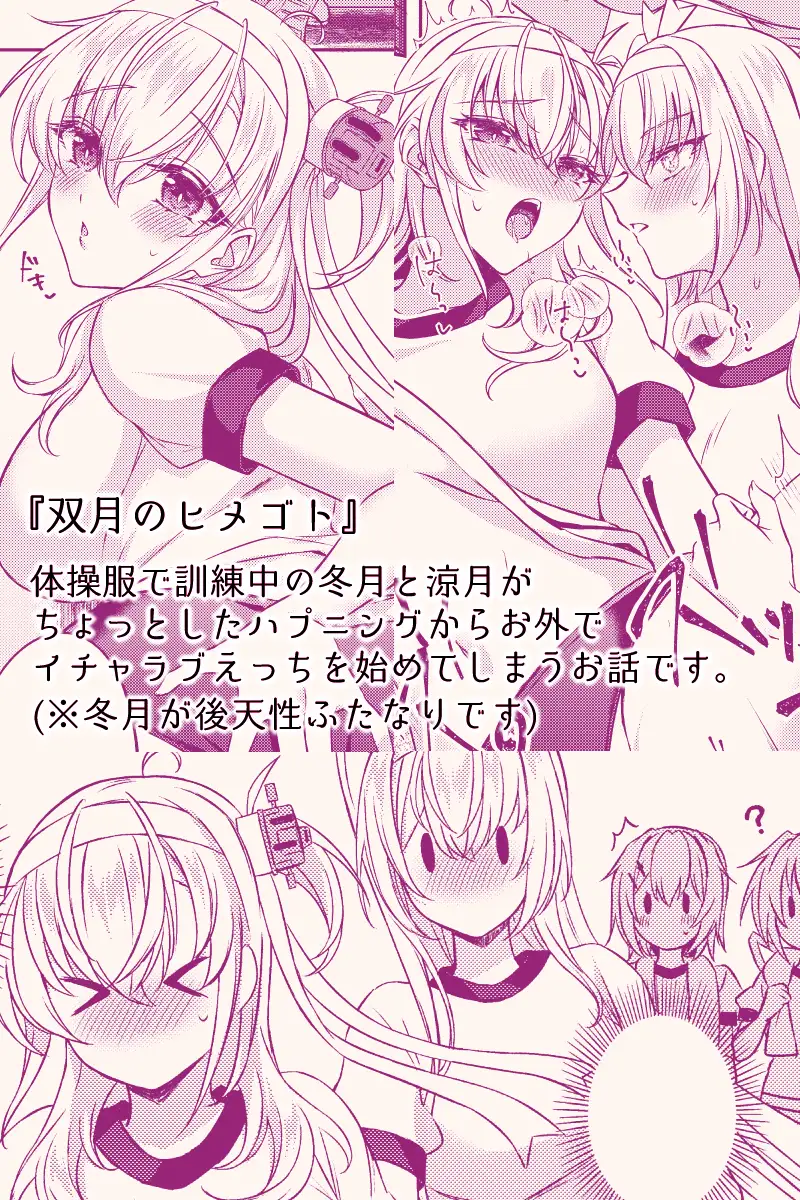双月のヒメゴト サンプル画像 6