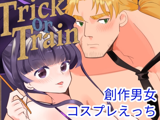 Trick or Train