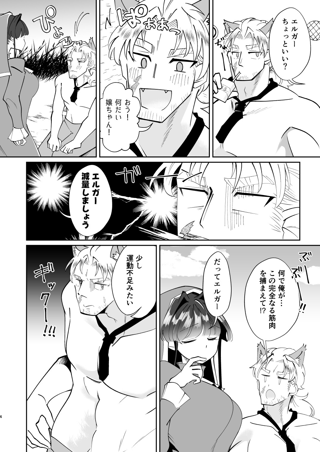 Trick or Train サンプル2