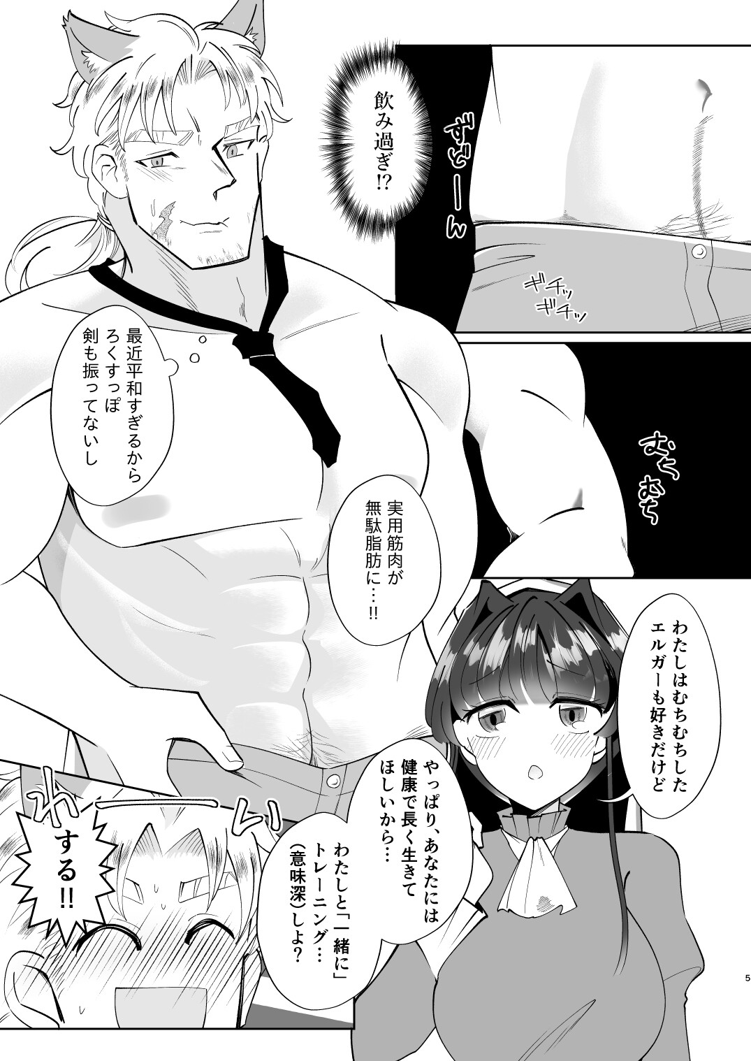 Trick or Train サンプル3