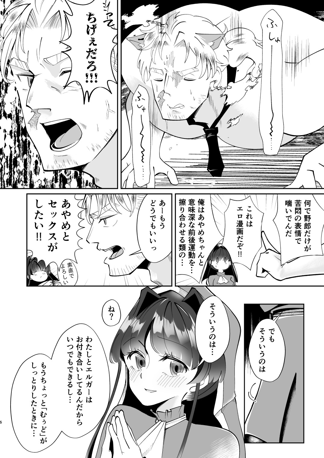 Trick or Train サンプル4
