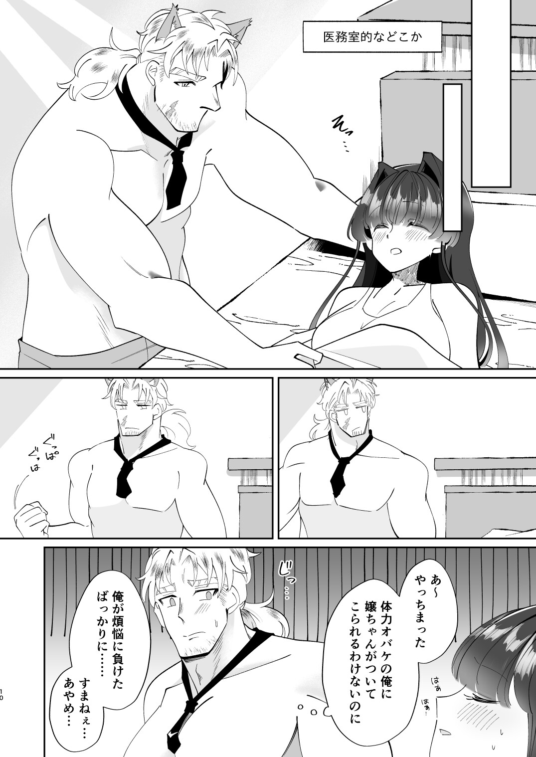 Trick or Train サンプル8