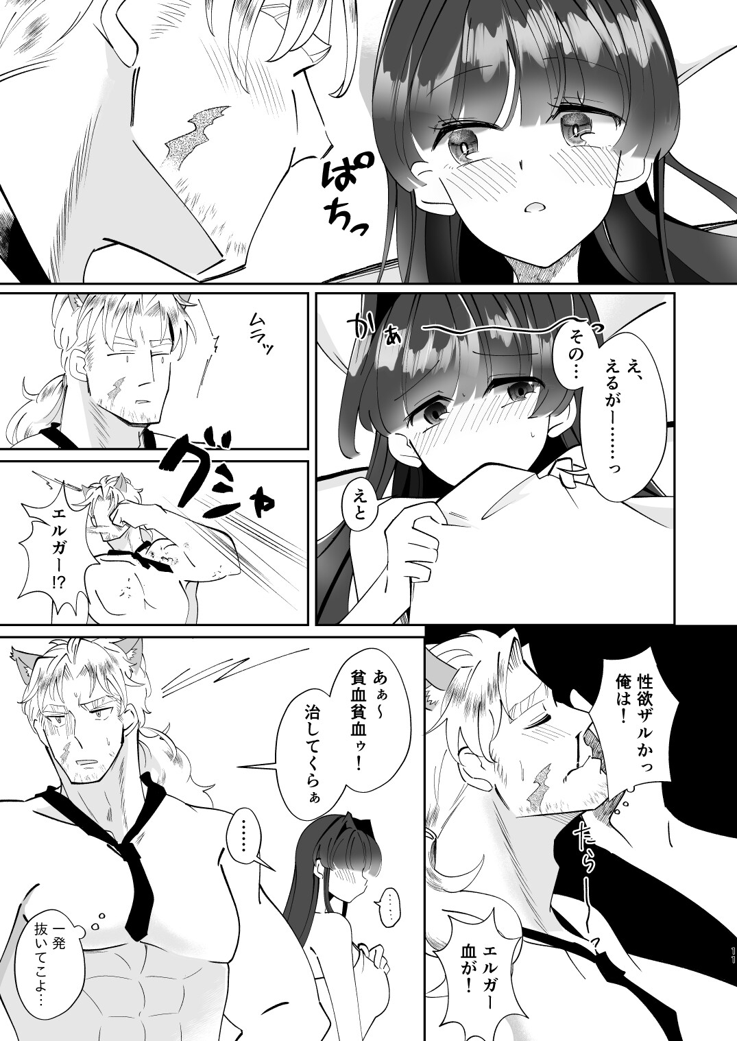 Trick or Train サンプル9