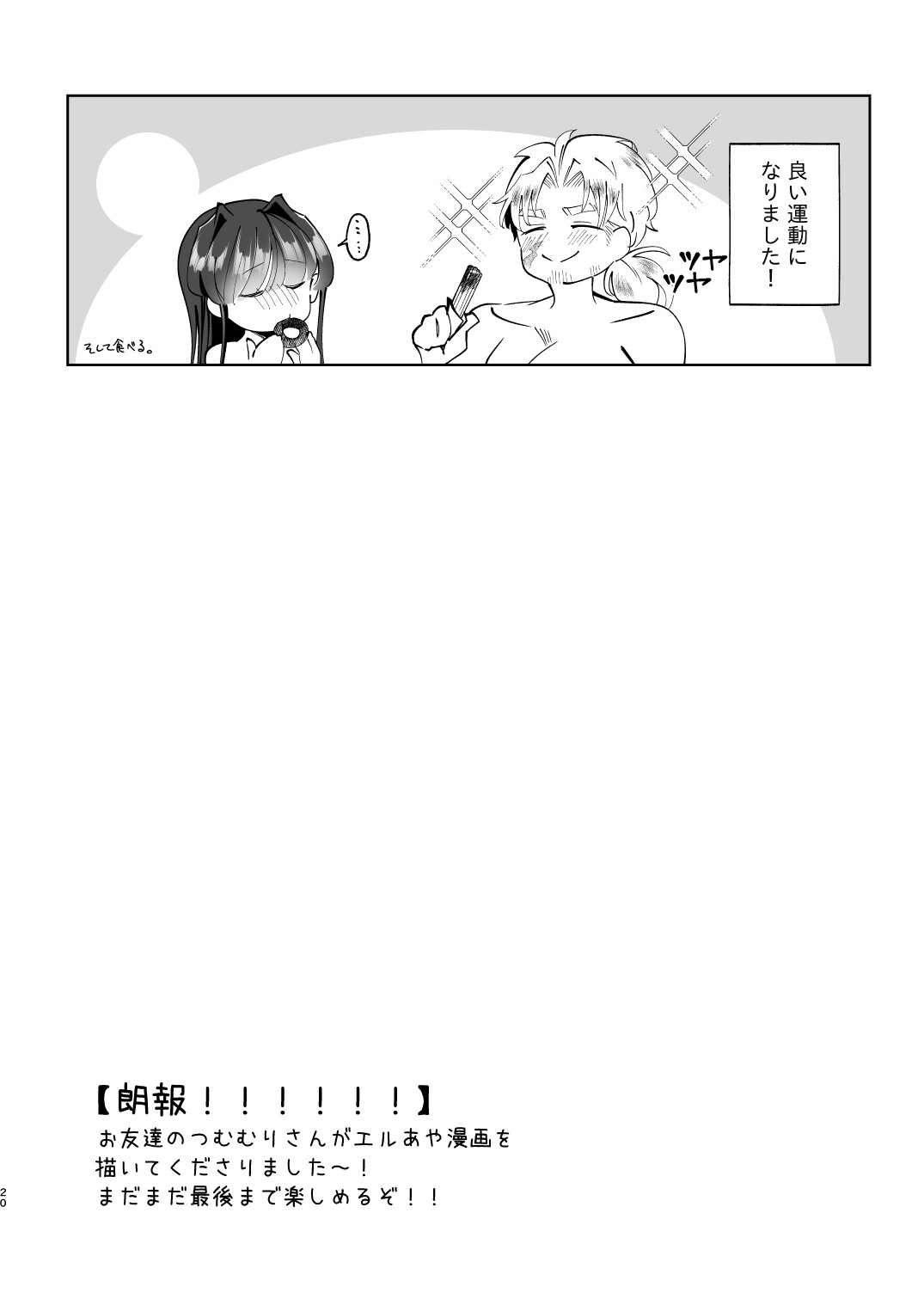 Trick or Train サンプル10