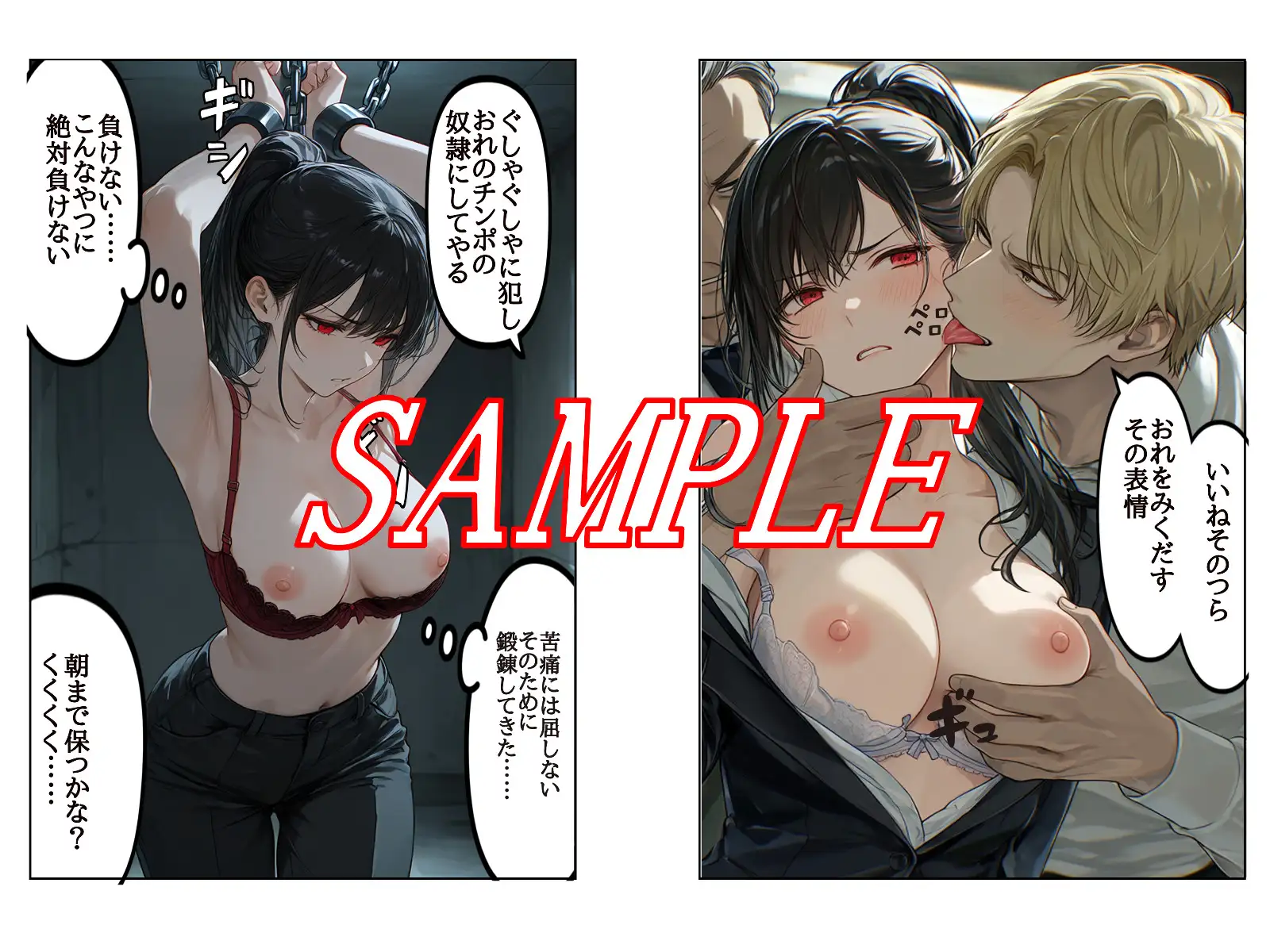 神門ミカの敗北 サンプル画像 5