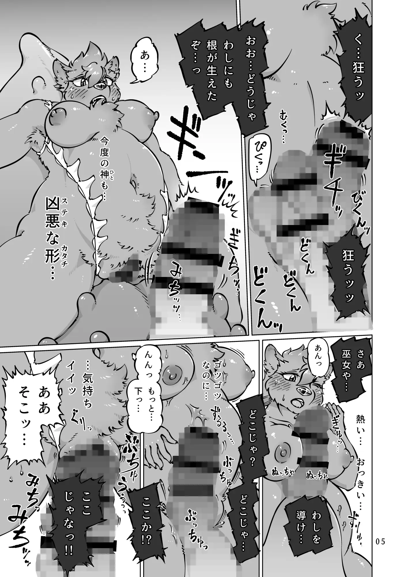 MICK the STORM! 04 サンプル画像 4