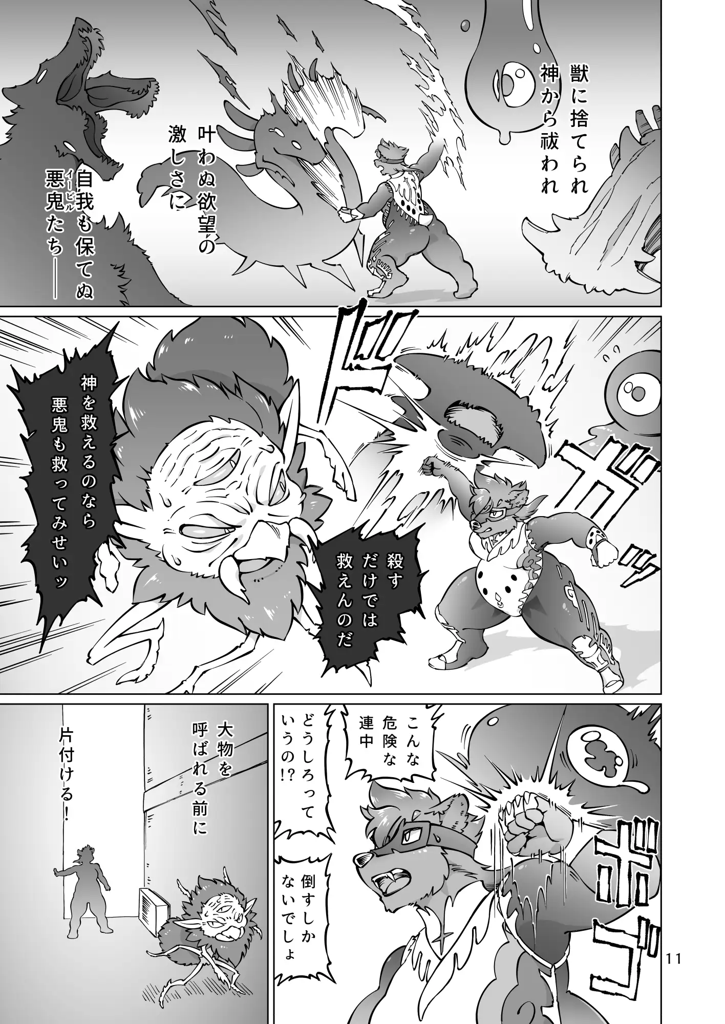 MICK the STORM! 04 サンプル画像 6