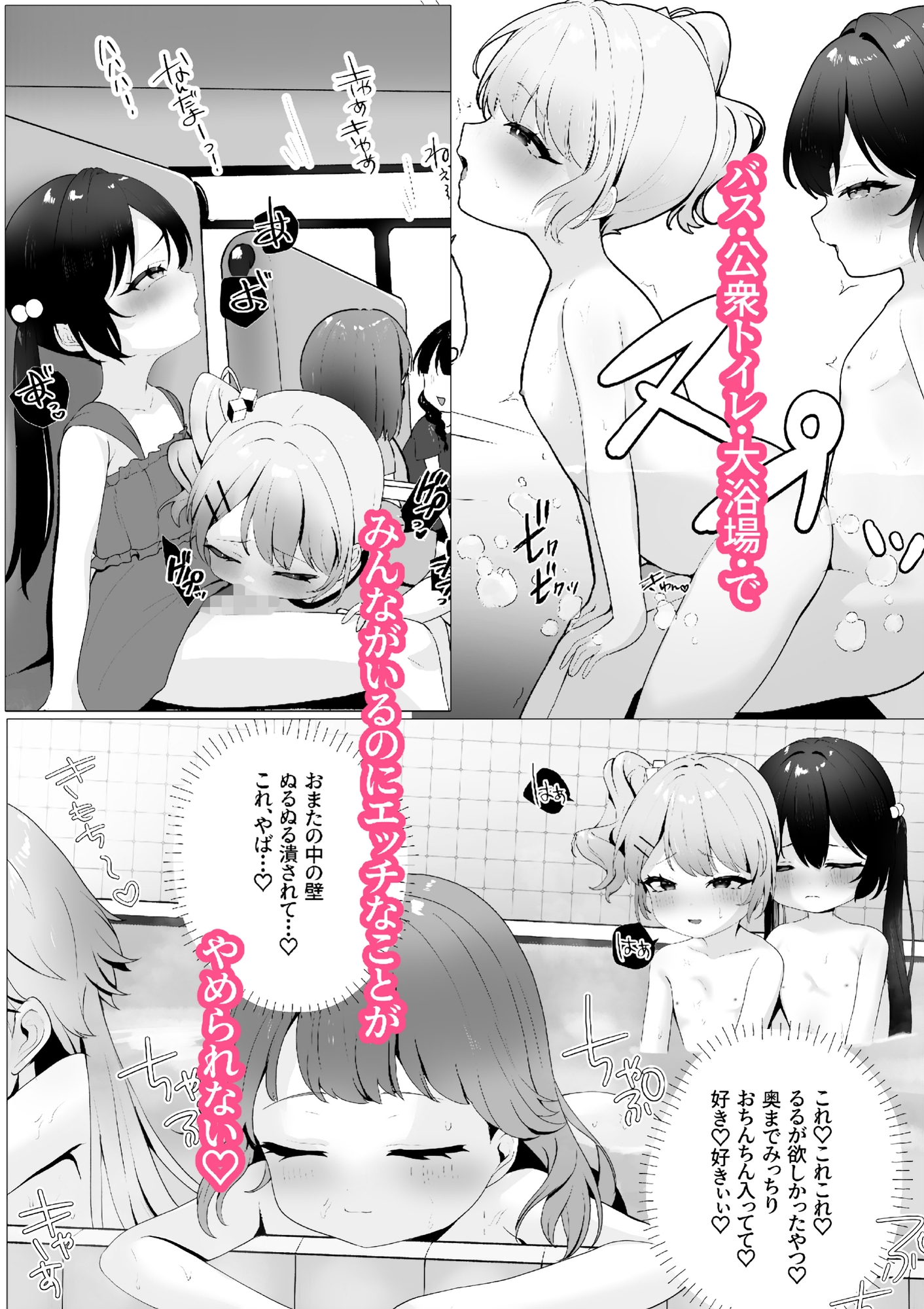 楽し慰修学旅行