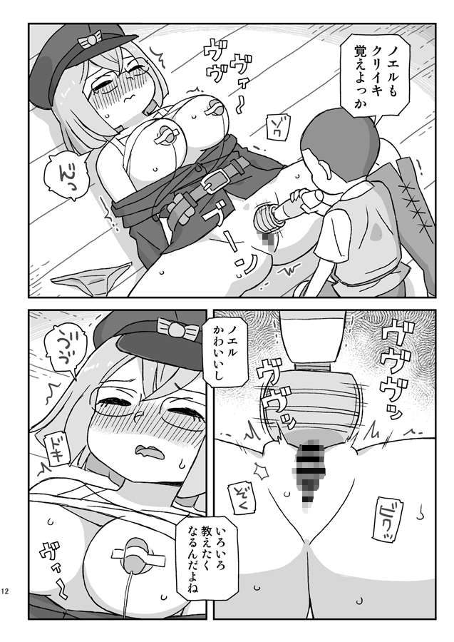 女冒険者を睡眠○するクソ宿 ～軍部の調査I～-3
