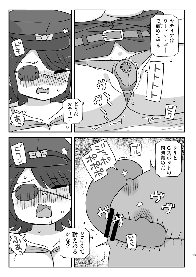 女冒険者を睡眠○するクソ宿 ～軍部の調査I～-4