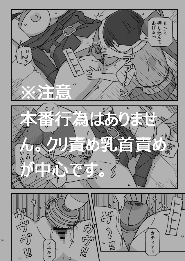 女冒険者を睡眠○するクソ宿 ～軍部の調査I～-5
