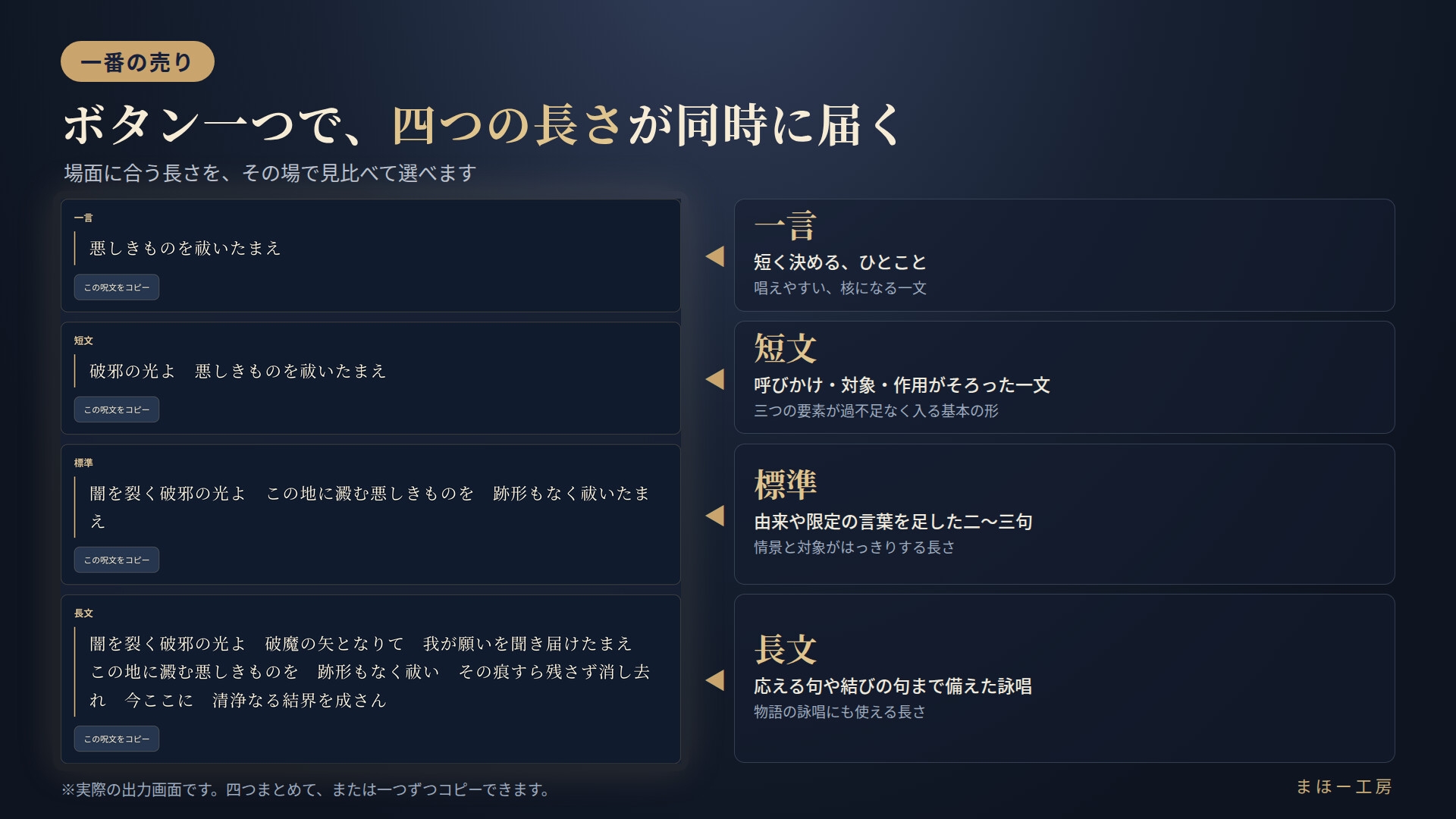 『オリジナルスペルジェネレーター』-テーマと願いから、呪文と詠唱文を紡ぐ-