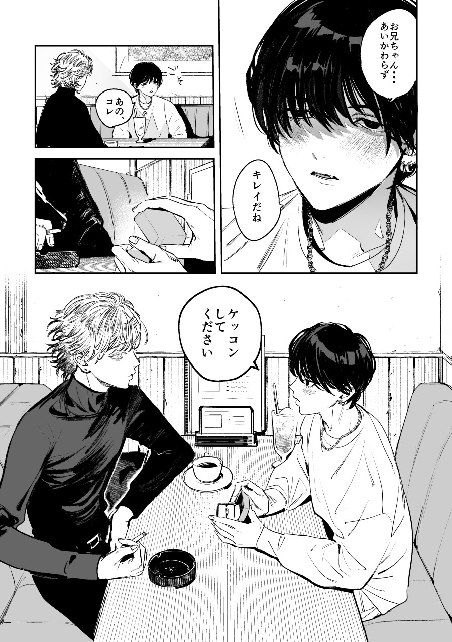 スノウ・アディクション 画像1