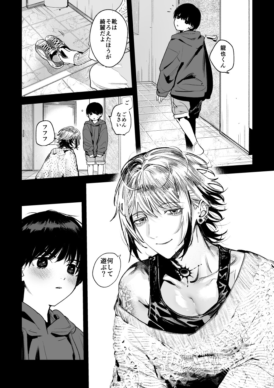 スノウ・アディクション 画像3