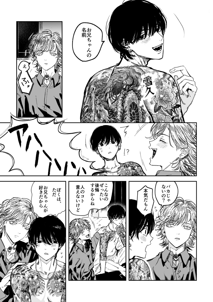 スノウ・アディクション 画像4