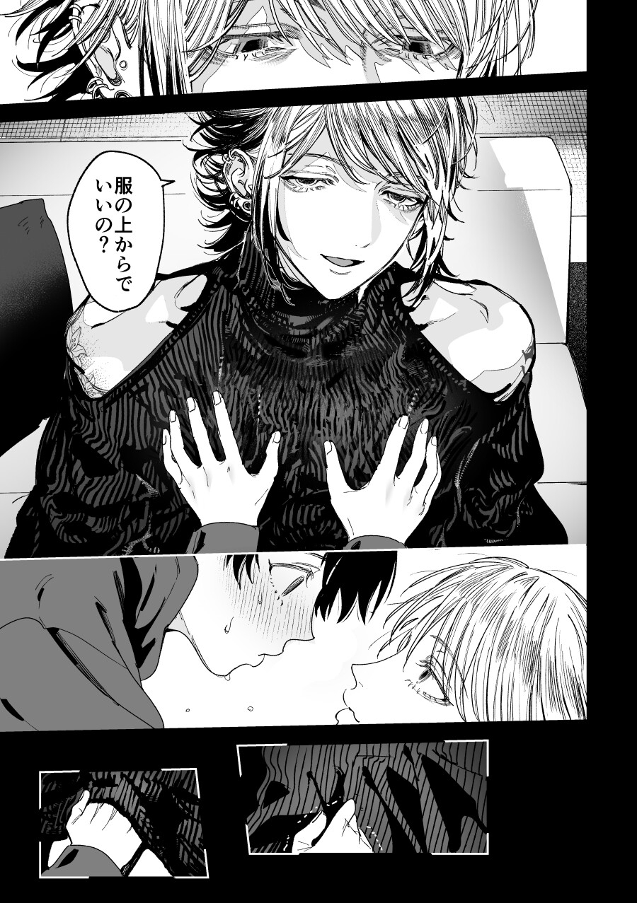 スノウ・アディクション 画像5