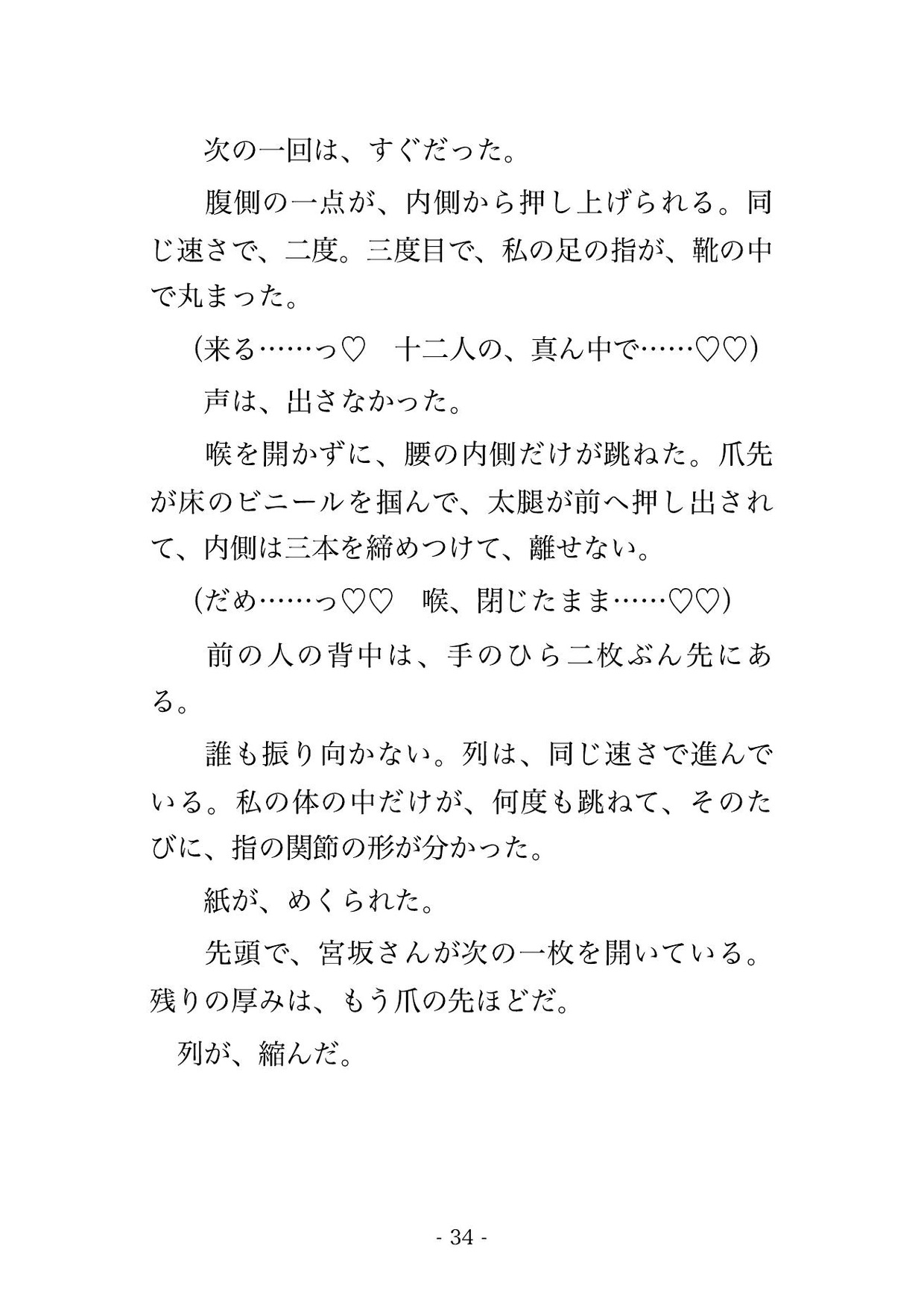 防塵服で誰も誰だか分からない見学の列に他人として並んだ人妻が無塵室の順路で80分嬲られ外側の手袋を一枚も脱がないまま更衣室で種付けされた話 サンプル8