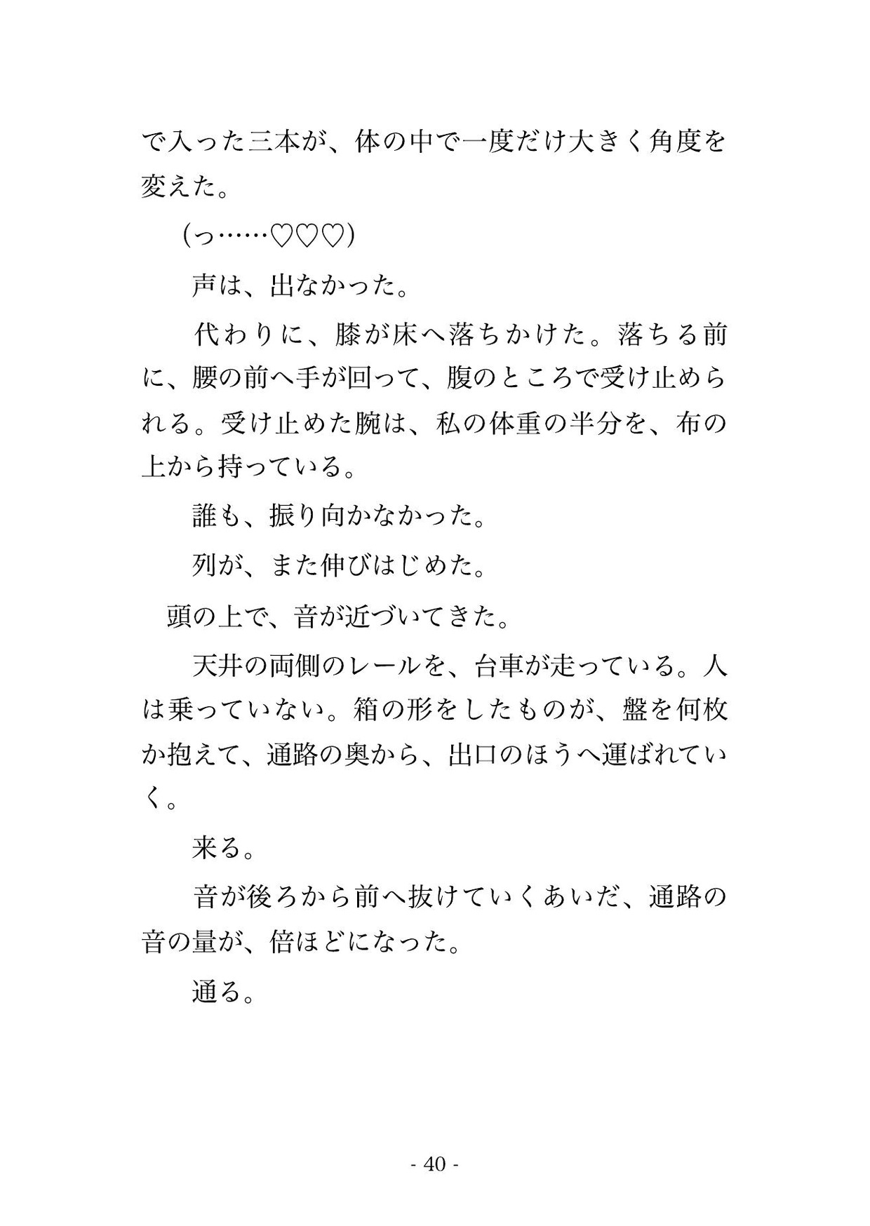 防塵服で誰も誰だか分からない見学の列に他人として並んだ人妻が無塵室の順路で80分嬲られ外側の手袋を一枚も脱がないまま更衣室で種付けされた話 サンプル9
