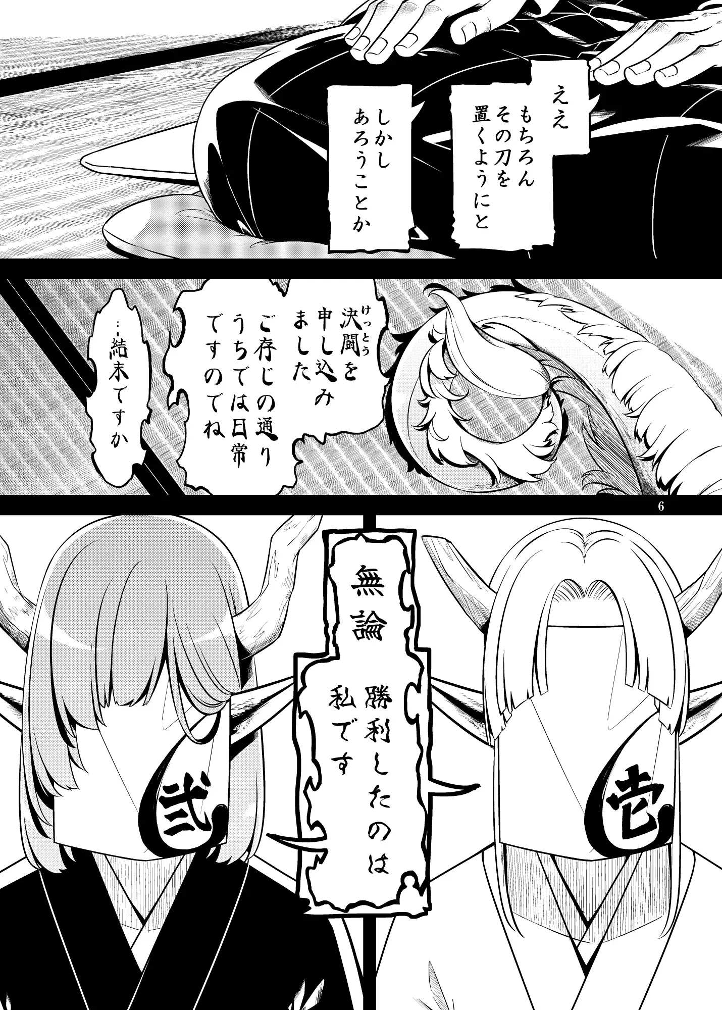 死角の寵児 前編 サンプル画像 2