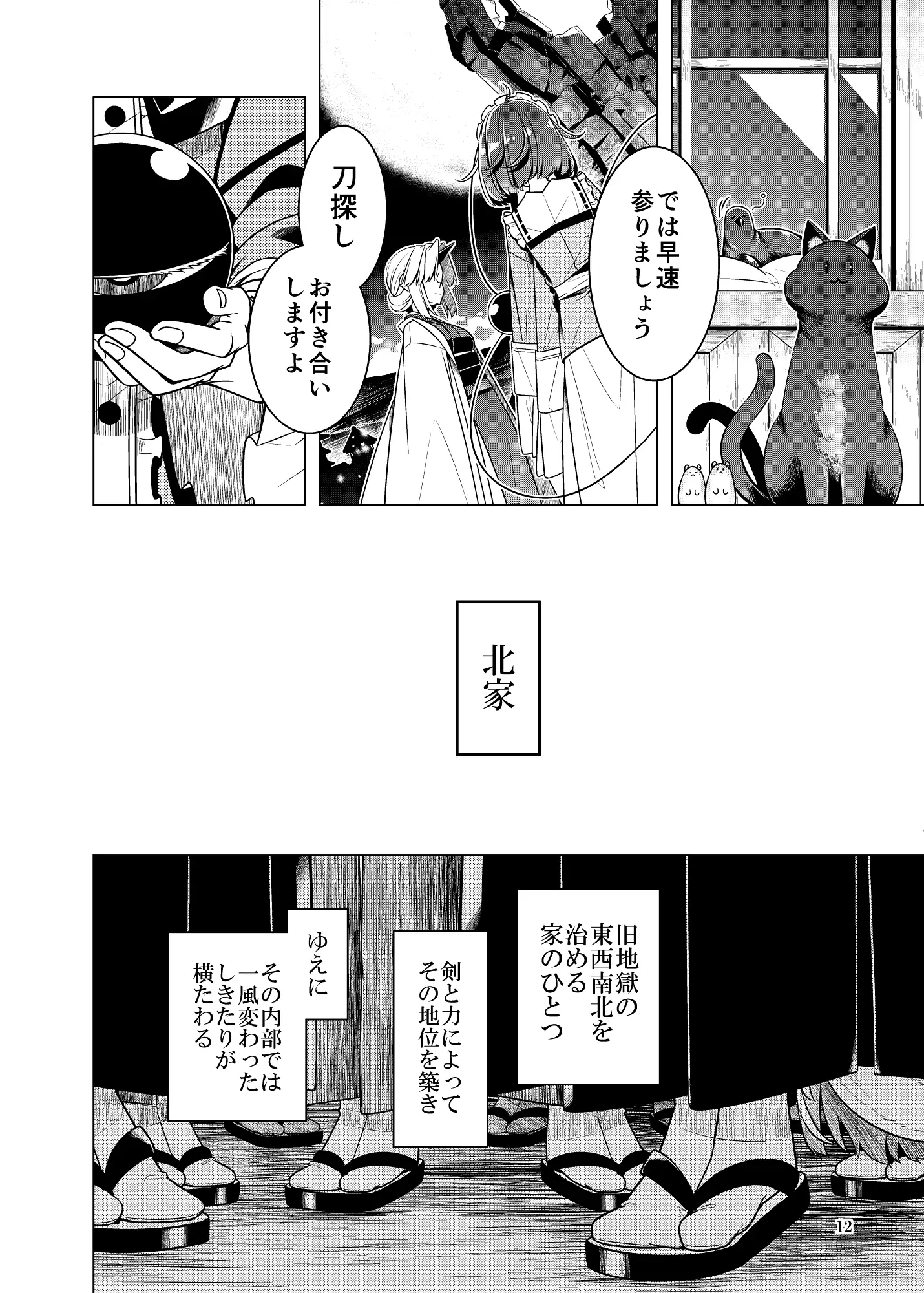 死角の寵児 前編 サンプル画像 8