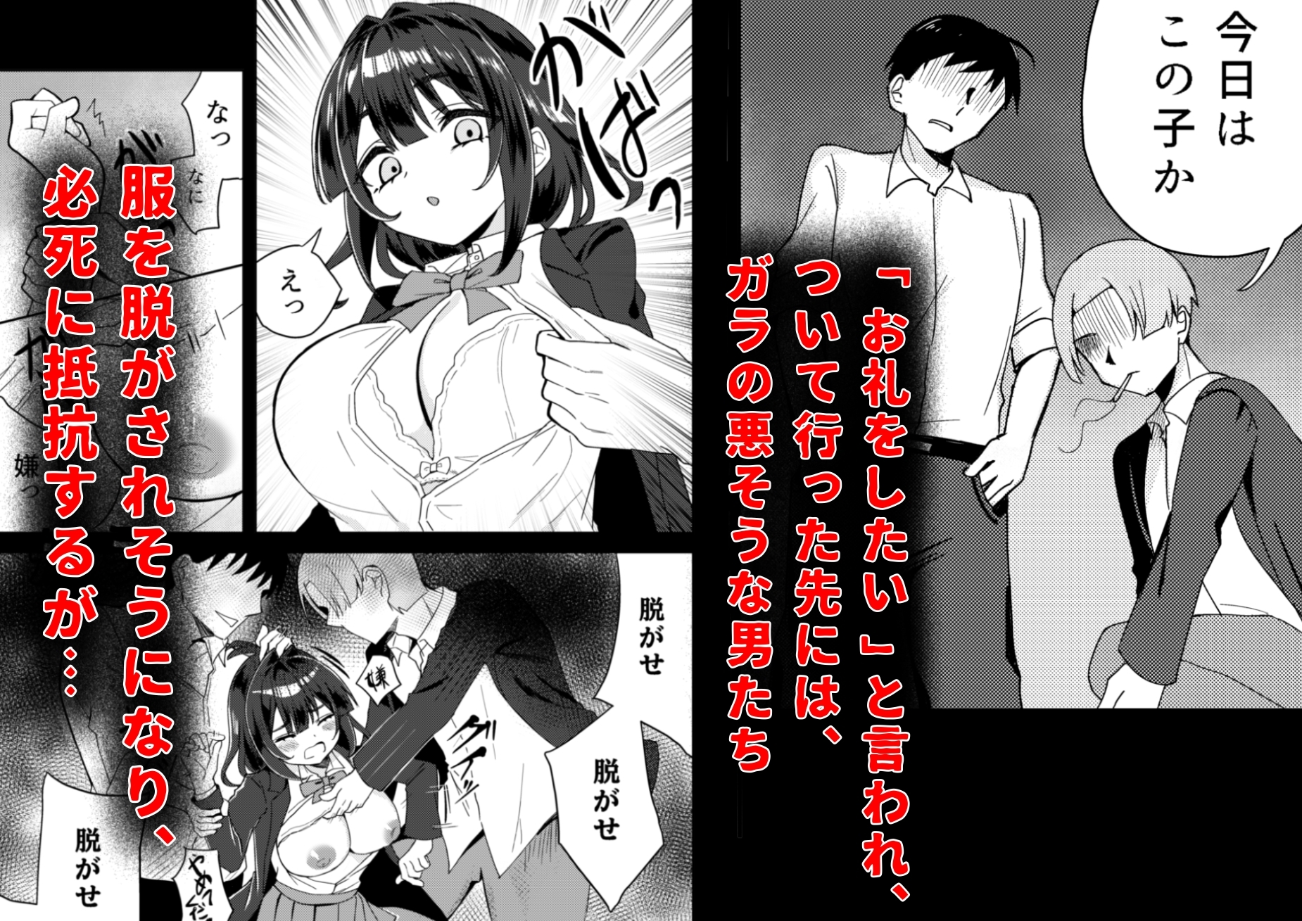 ただ人を助けたかった女の子が、殴られマワされる話-3