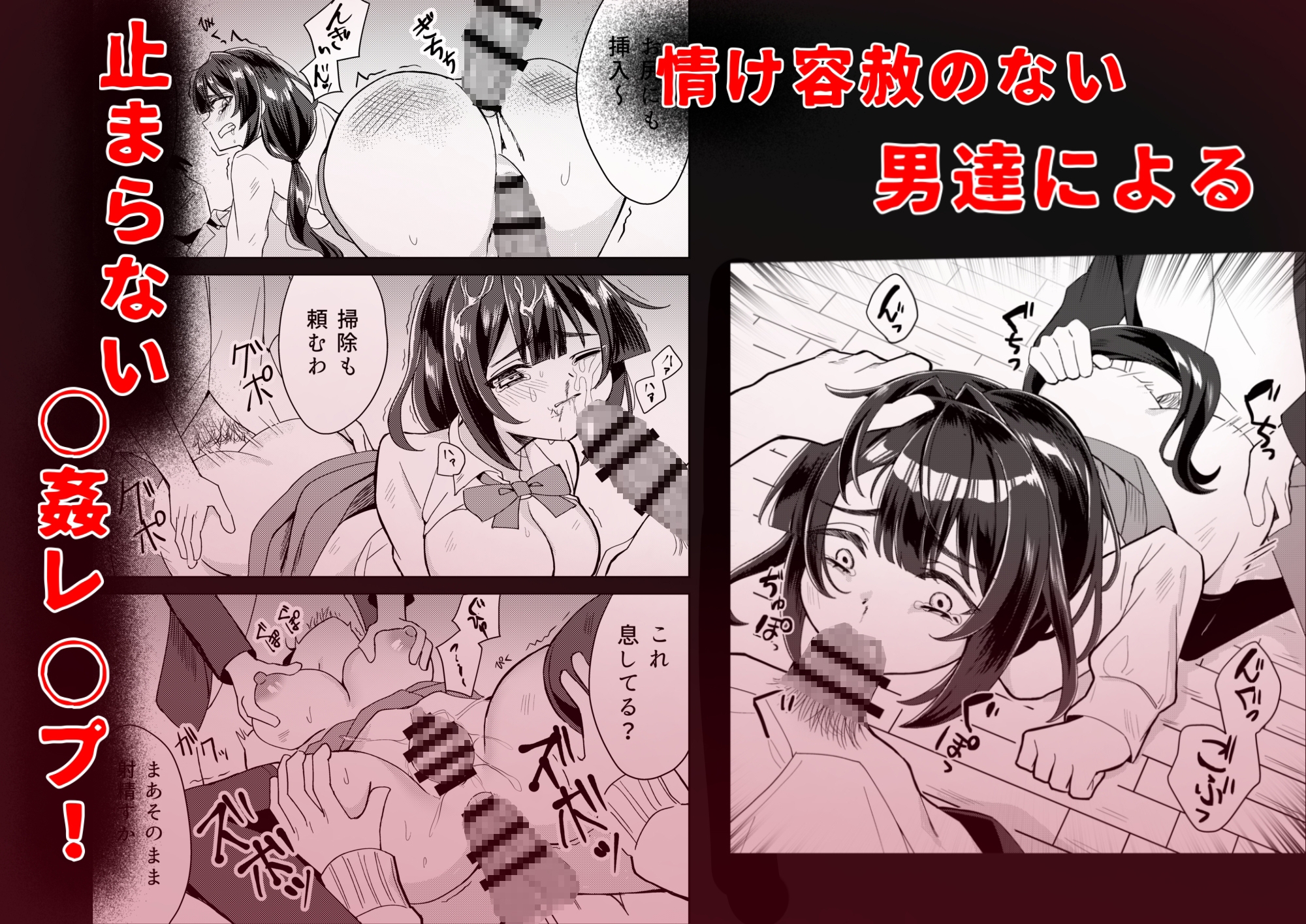 ただ人を助けたかった女の子が、殴られマワされる話-6