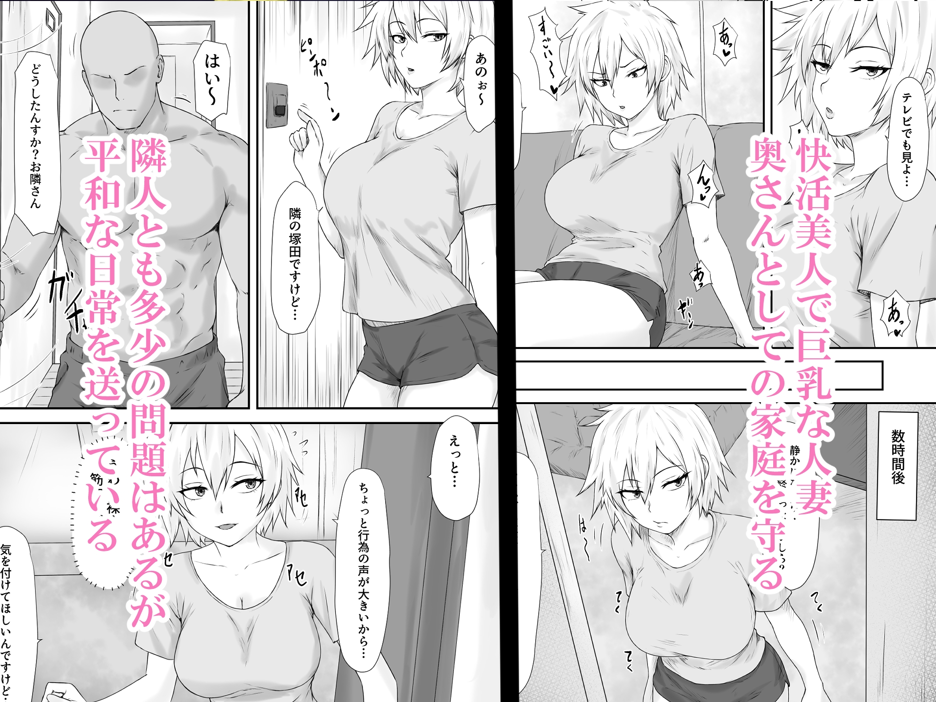 大切な人はすでに他の人の雌 -人妻 美沙子編--2
