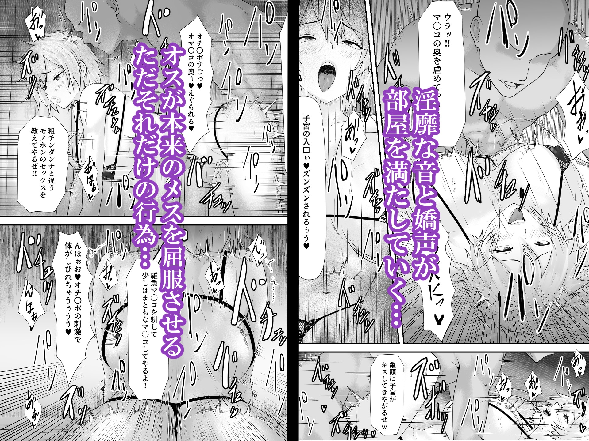 大切な人はすでに他の人の雌 -人妻 美沙子編--6