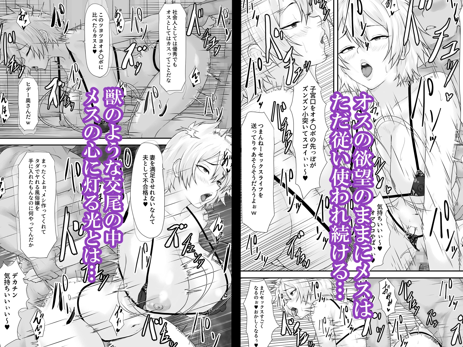 大切な人はすでに他の人の雌 -人妻 美沙子編--7