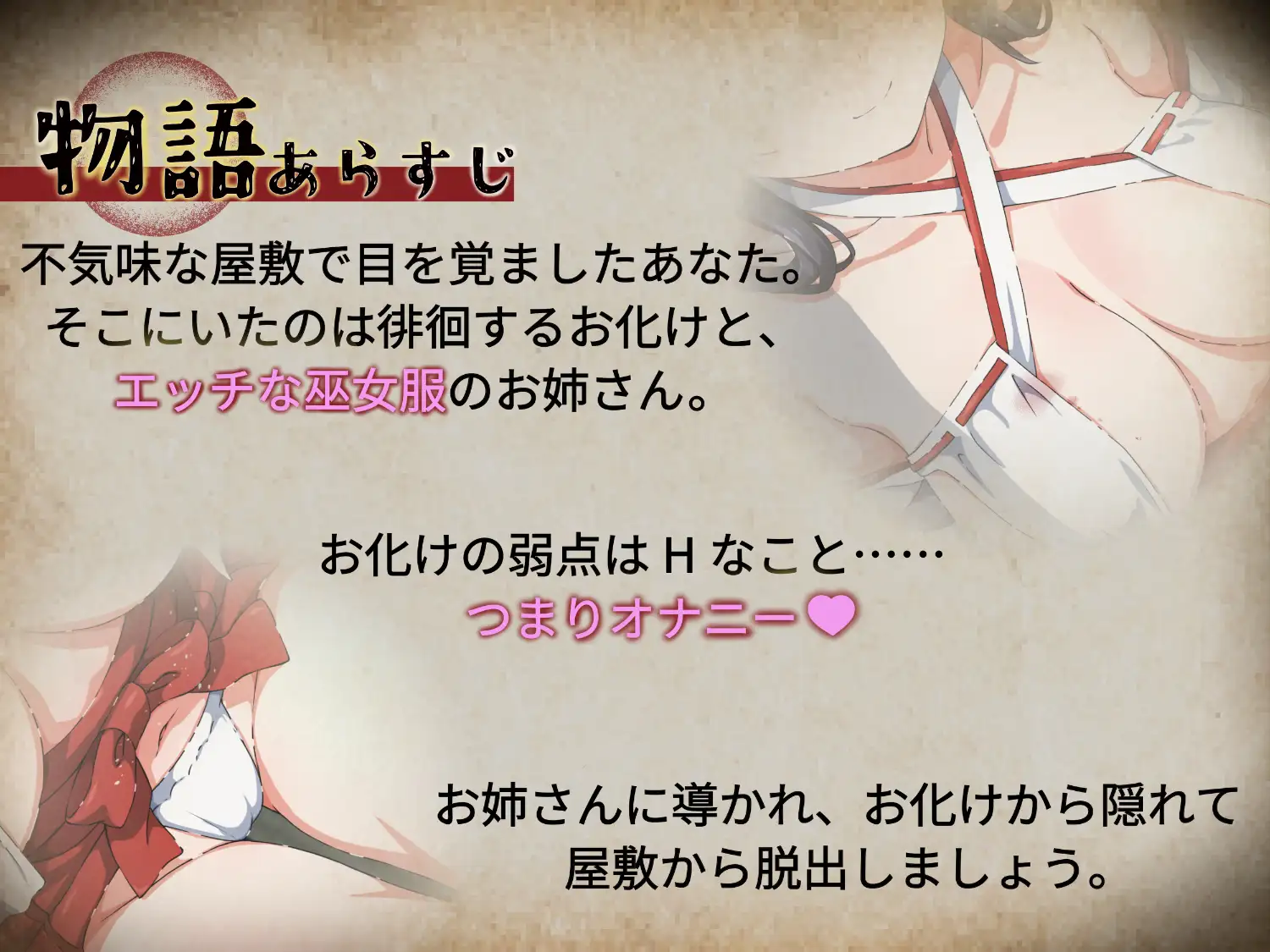 【イヤホン必須JOI】オナサポ屋敷でかくれんぼ〜マゾ向けオナニー脱出ゲーム〜 サンプル画像1