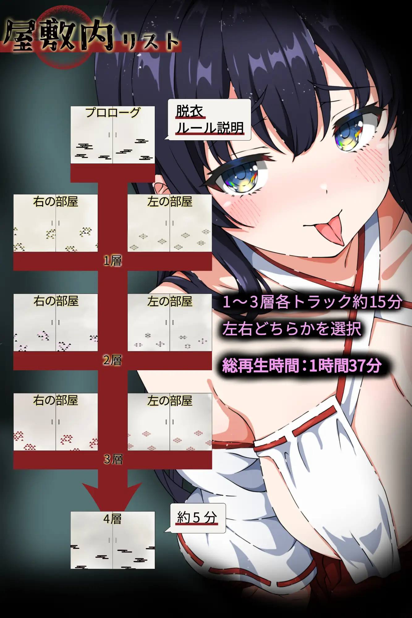 【イヤホン必須JOI】オナサポ屋敷でかくれんぼ〜マゾ向けオナニー脱出ゲーム〜 サンプル画像4