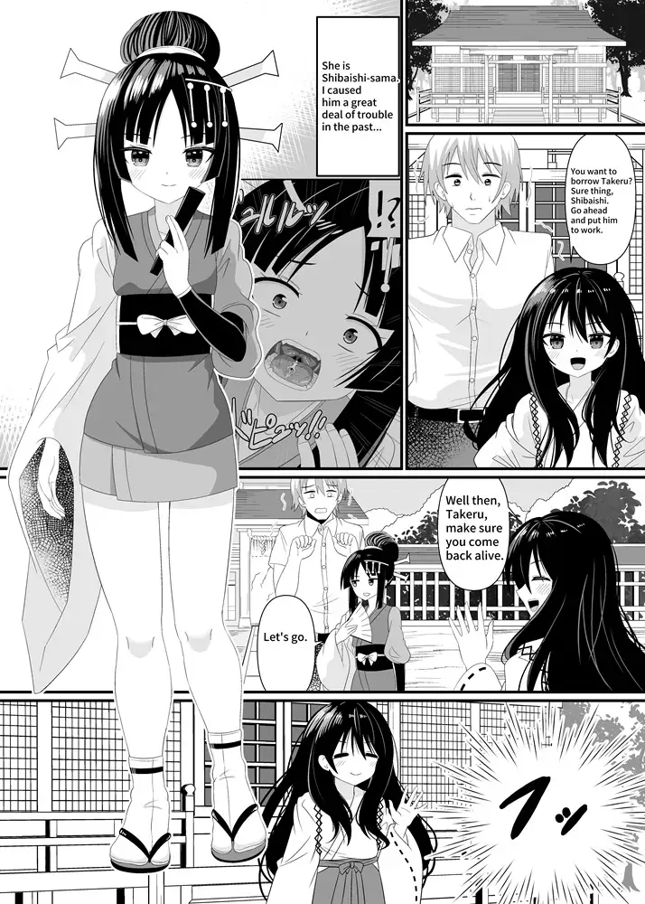 女神さまの命令 サンプル画像 8