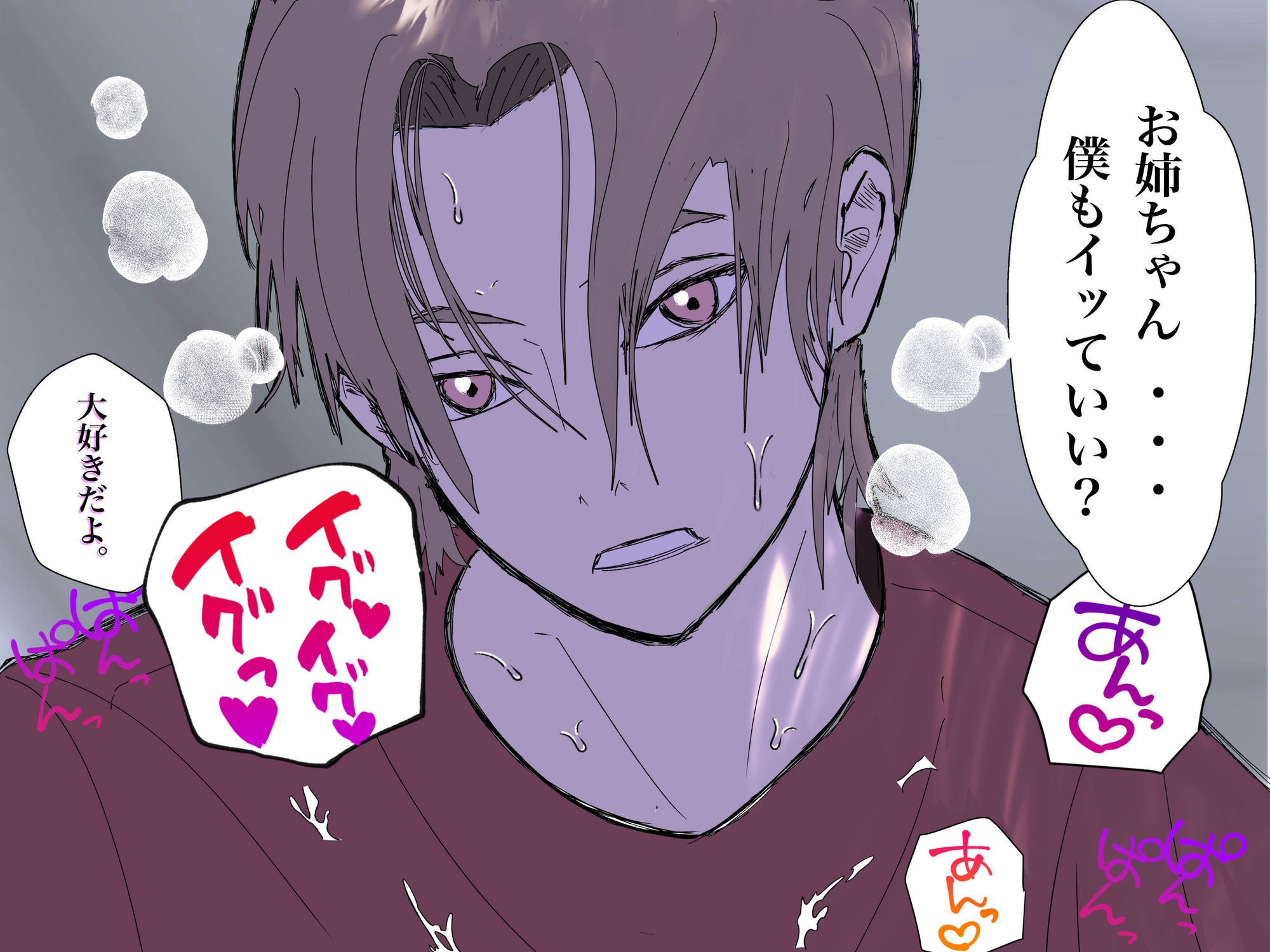 『お姉ちゃん、早くイッて♡』〜優秀な義弟はHも優秀です♡〜【総集編】-1画像