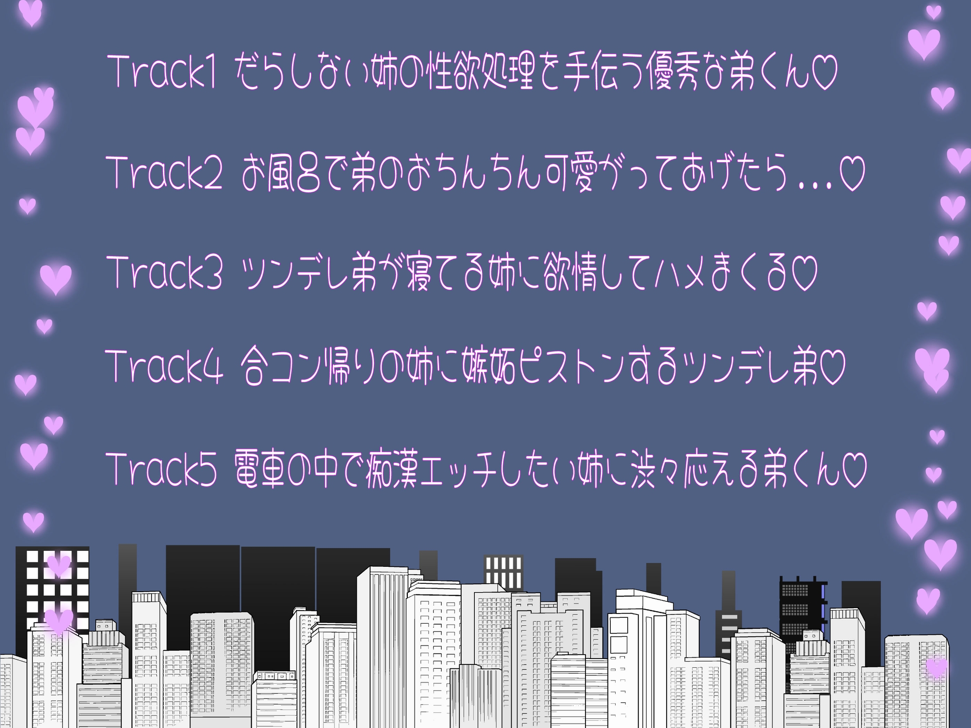 『お姉ちゃん、早くイッて♡』〜優秀な義弟はHも優秀です♡〜【総集編】-2画像