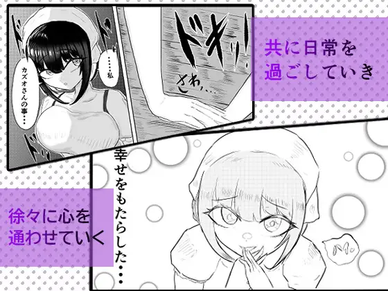町の村娘に騙されて 人格射精させられる話 サンプル画像 2
