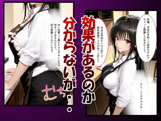 催●術アプリで不当な業務を依頼vol.2 サンプル画像 2