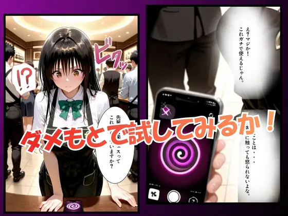 催●術アプリで不当な業務を依頼vol.2 サンプル画像 3